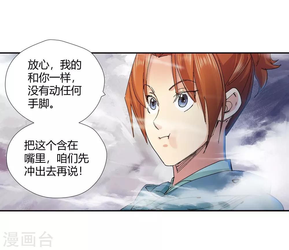 第137话 夹击219