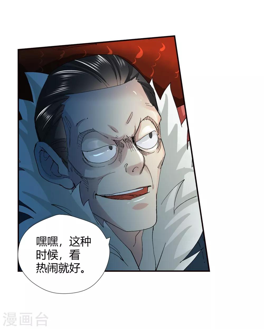 第137话 夹击22