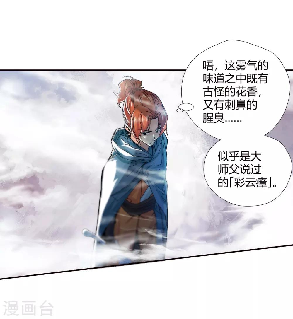 第137话 夹击222