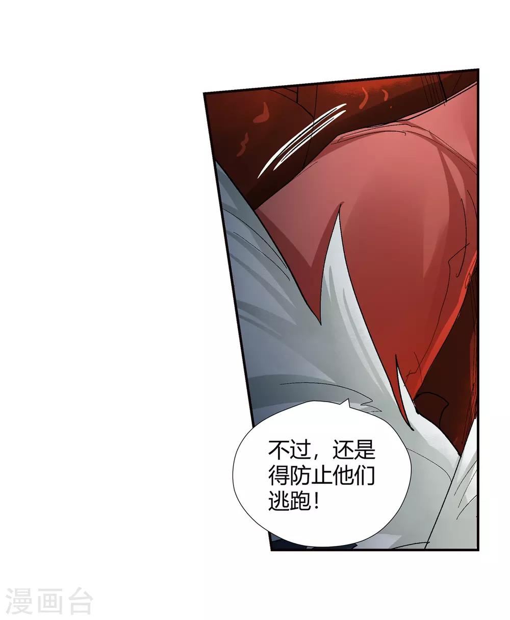第137话 夹击23