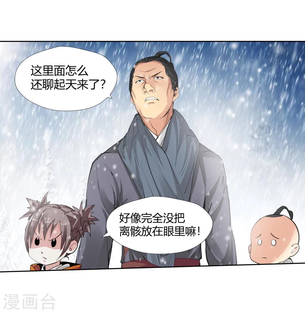 第139话 放着我来！118