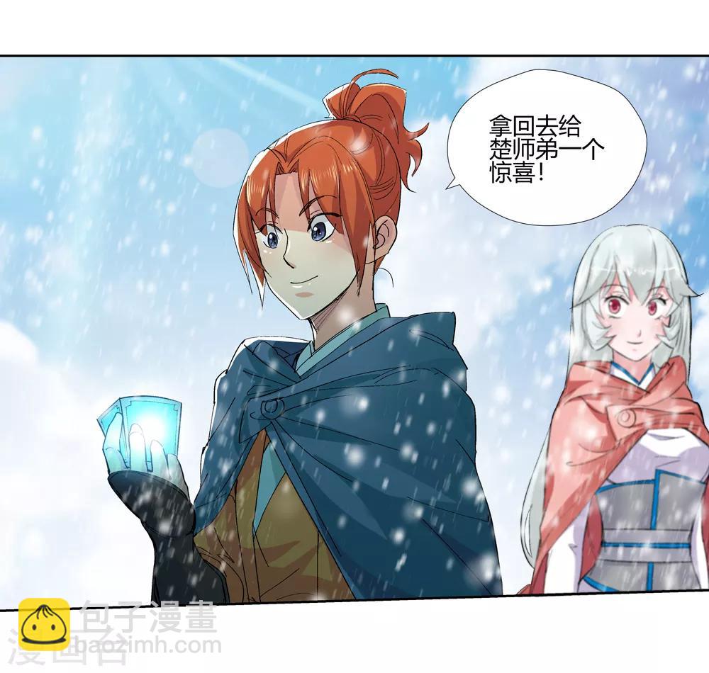 第142话 你能看到我？110