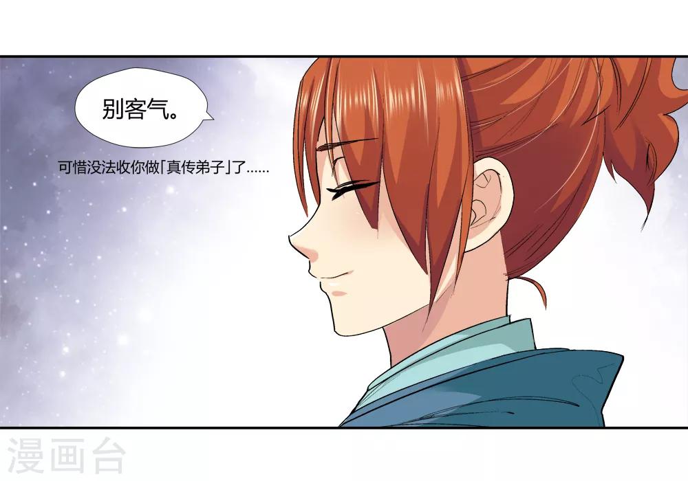 第142话 你能看到我？112