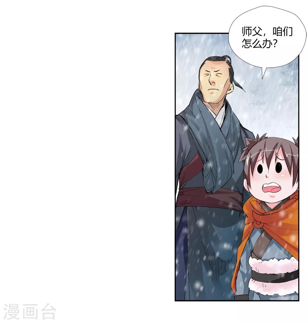 第142话 你能看到我？114