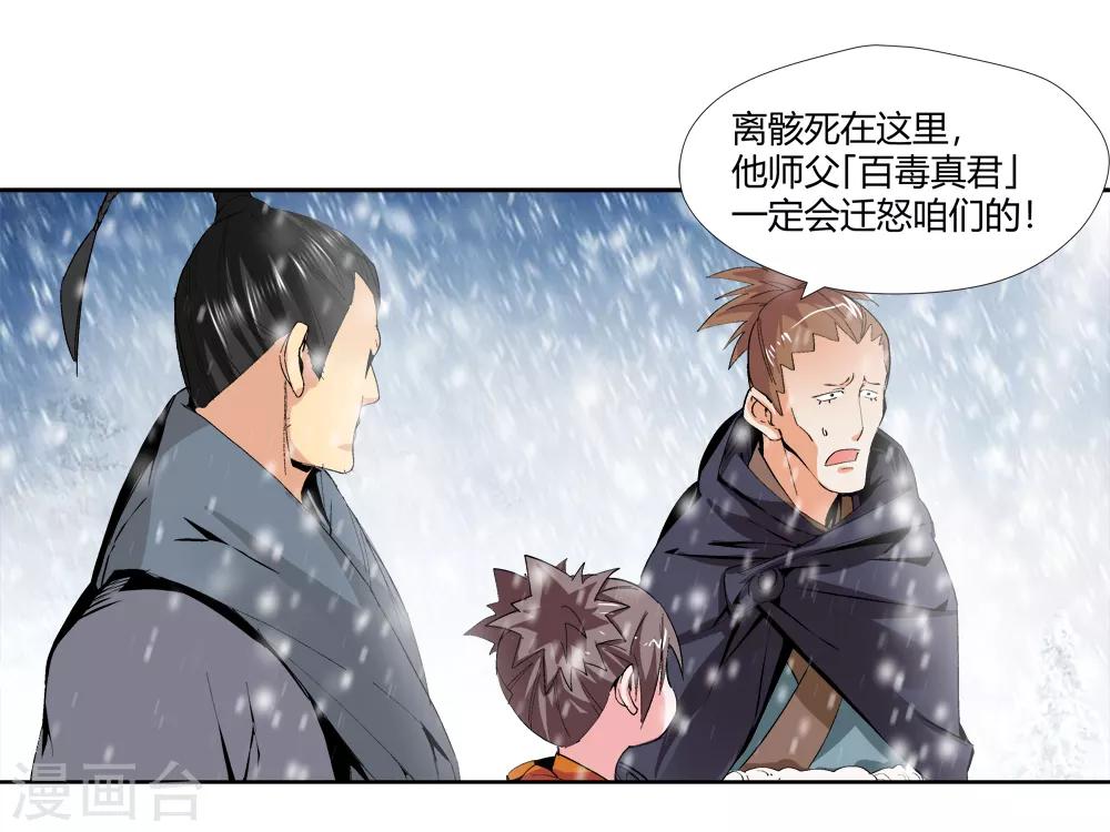 第142话 你能看到我？115