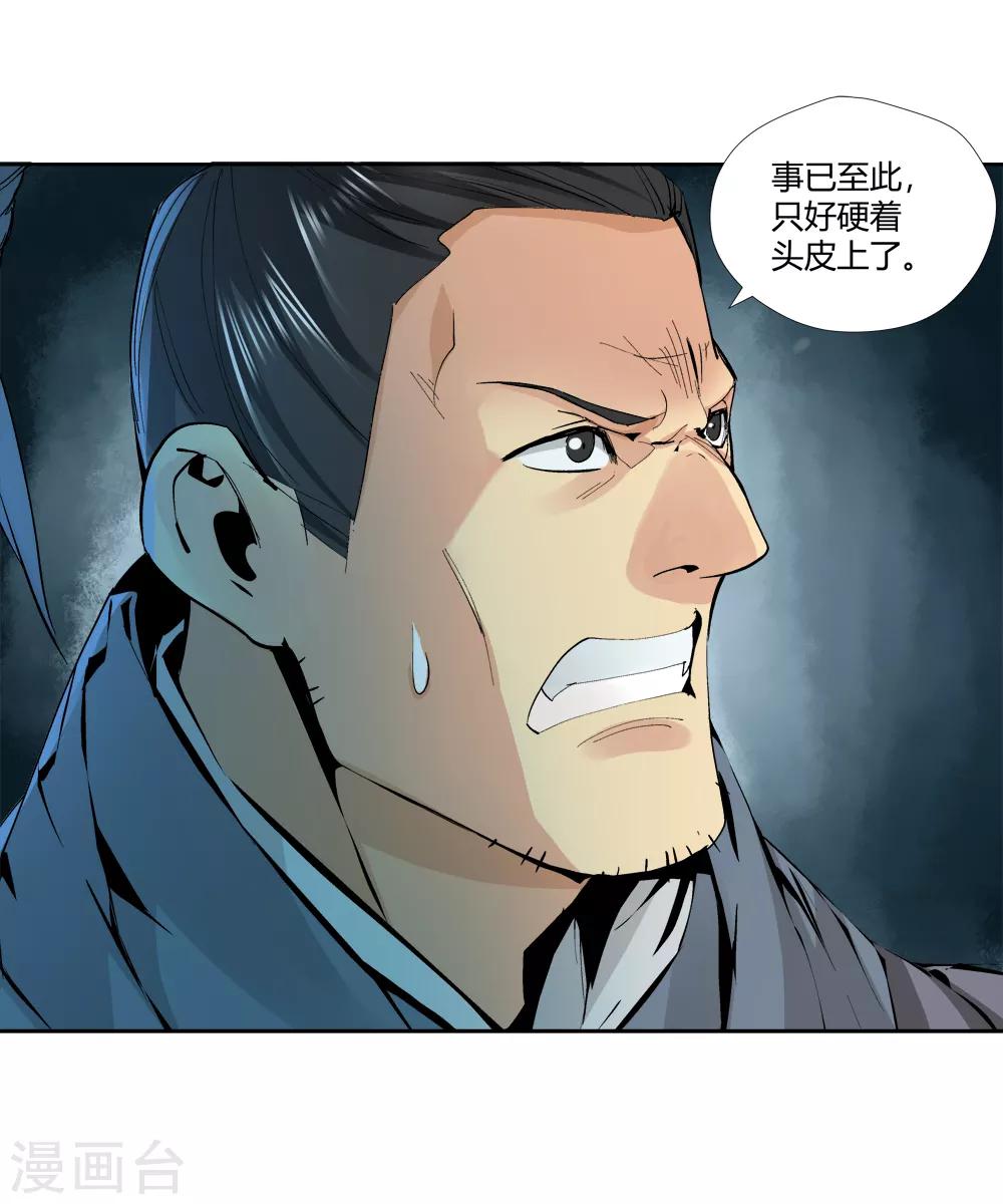 第142话 你能看到我？116