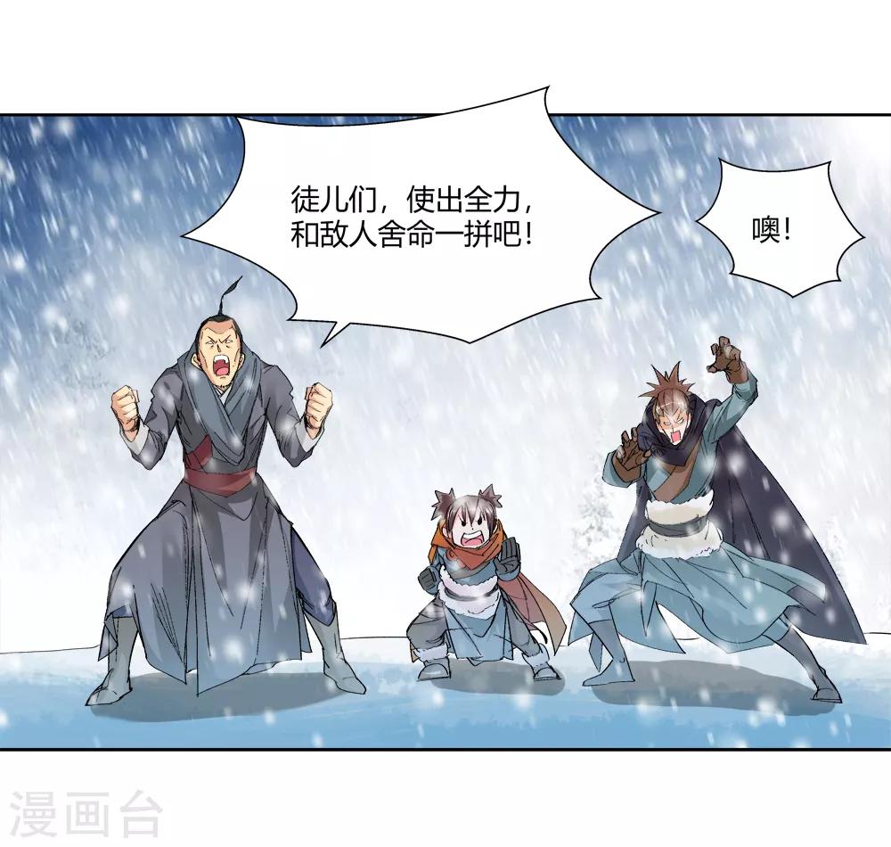 第142话 你能看到我？117