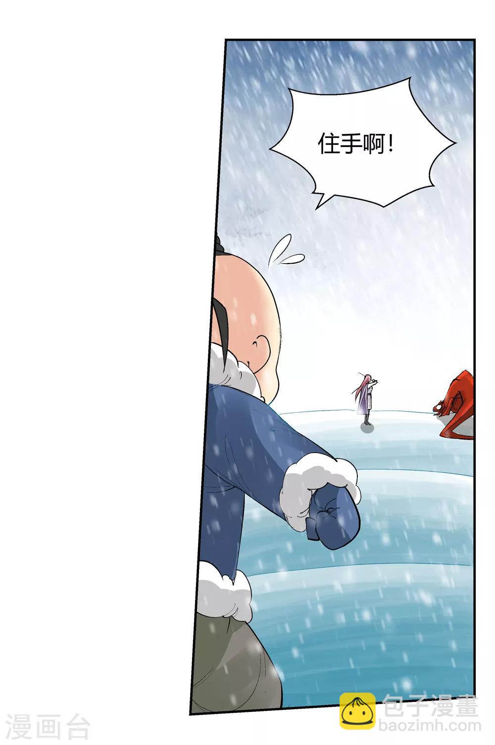 第142话 你能看到我？15