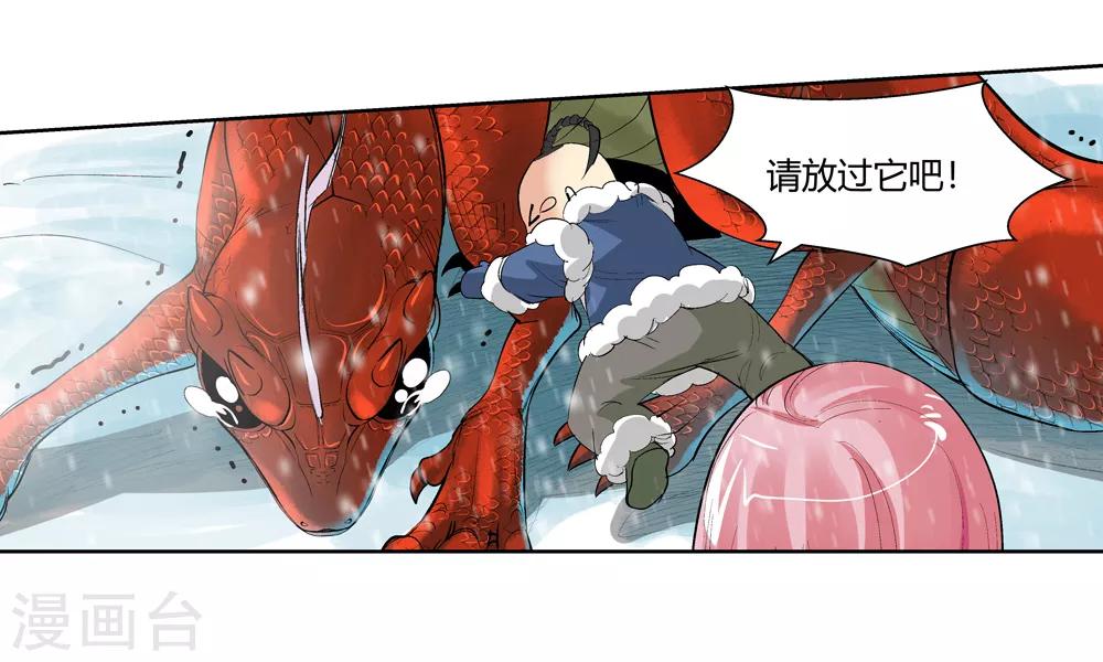 第142话 你能看到我？16