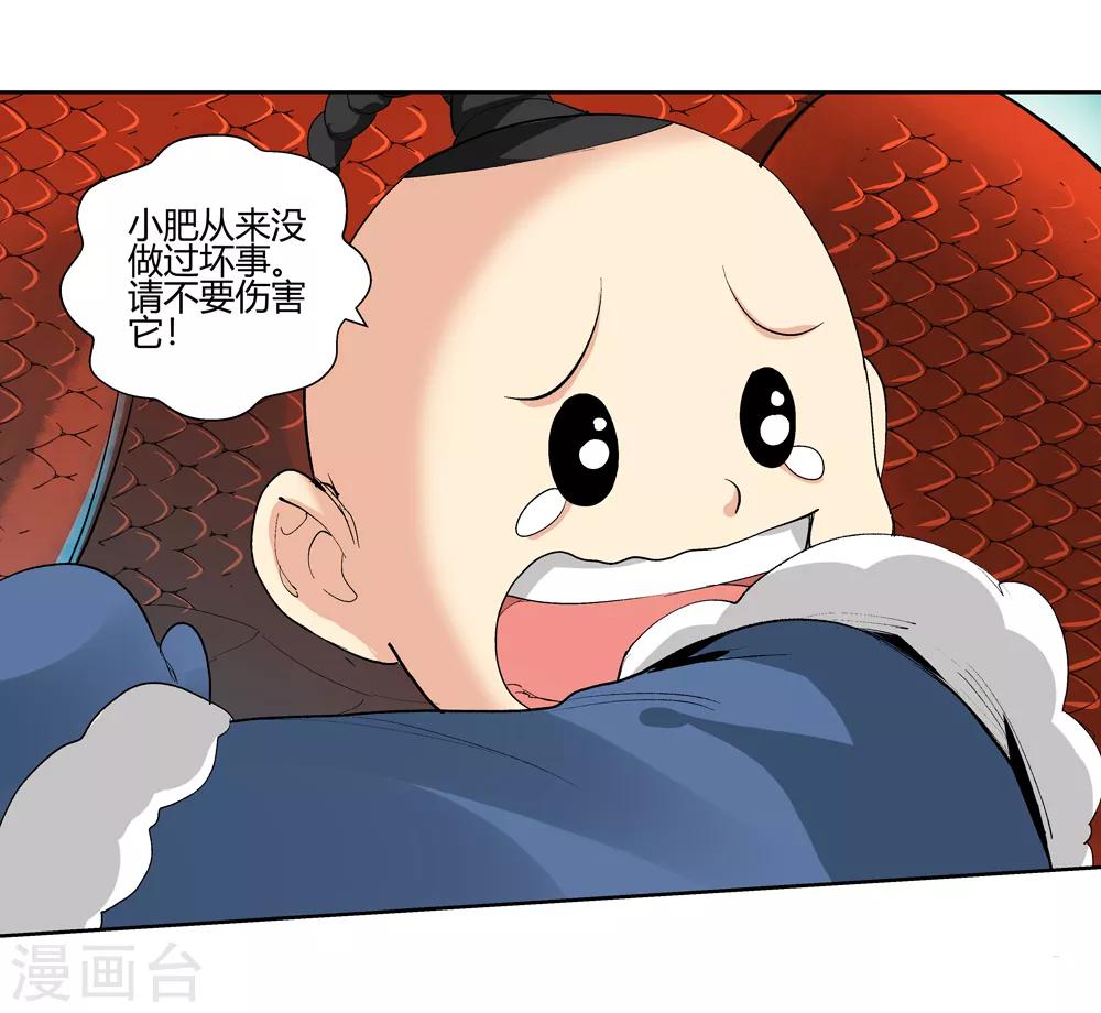 第142话 你能看到我？17