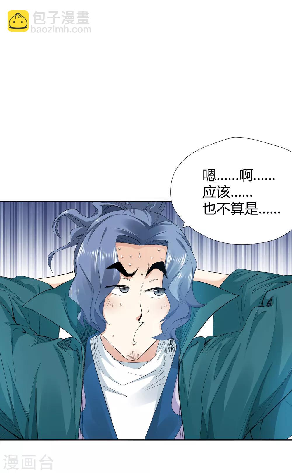 第146话 第三个真传弟子21