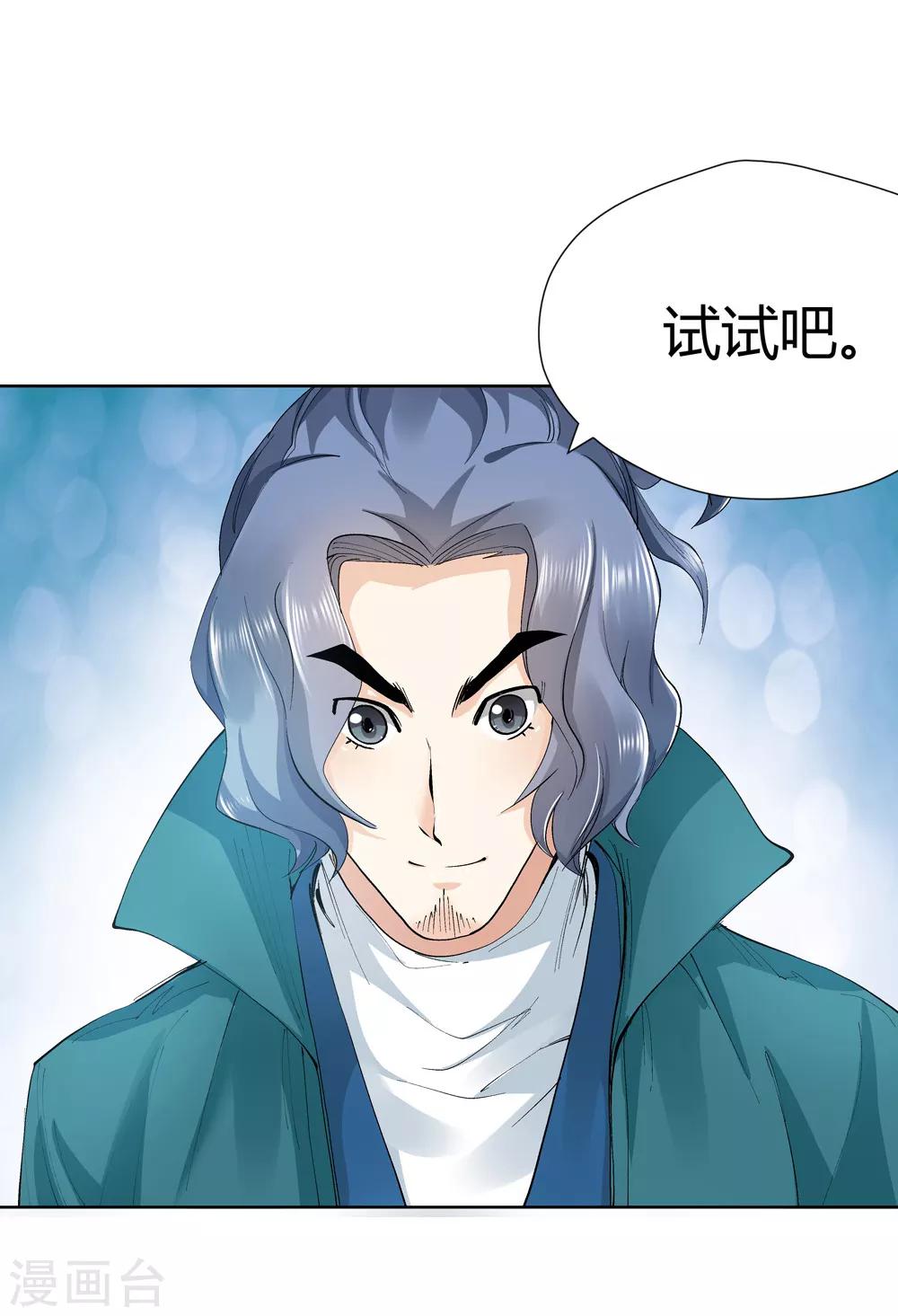 第146话 第三个真传弟子214