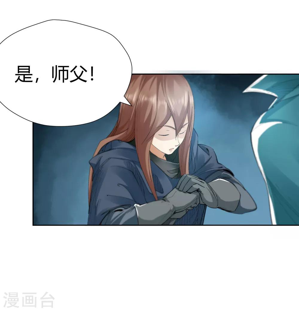第146话 第三个真传弟子215