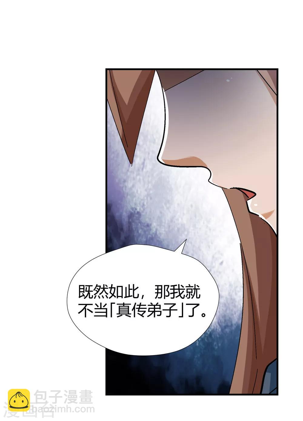 第146话 第三个真传弟子23