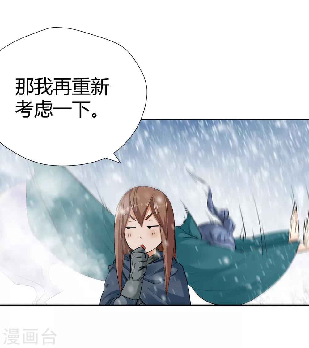 第146话 第三个真传弟子29