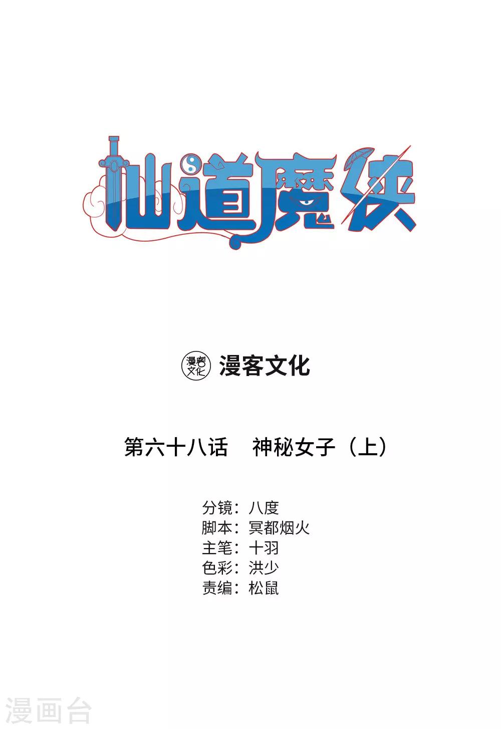 第152话 神秘女子10