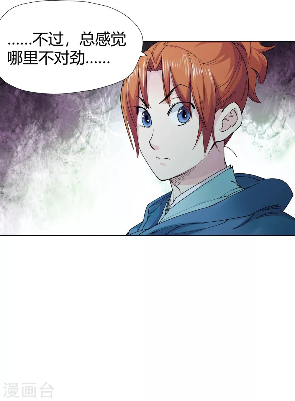 第152话 神秘女子112