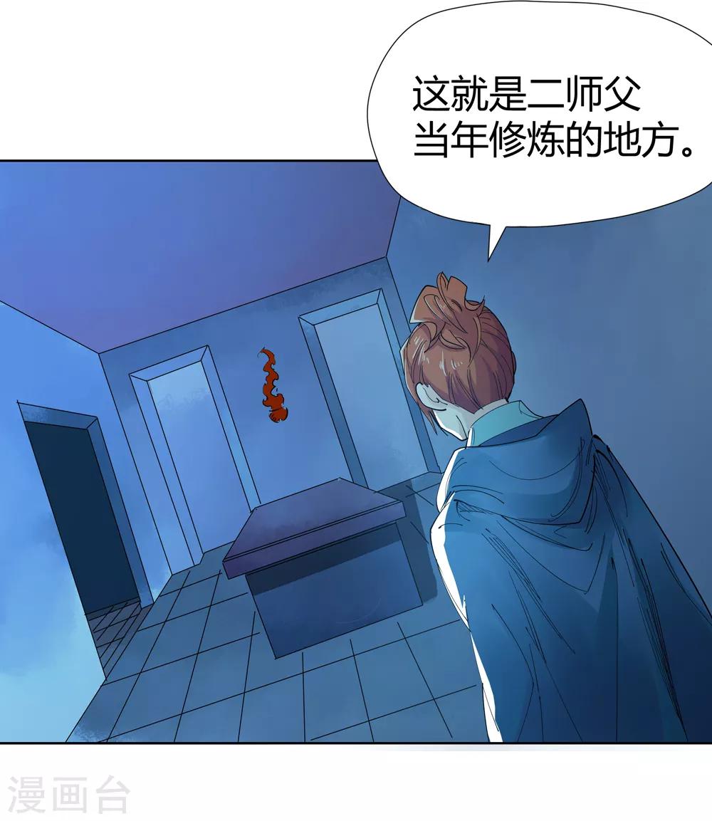 第152话 神秘女子114