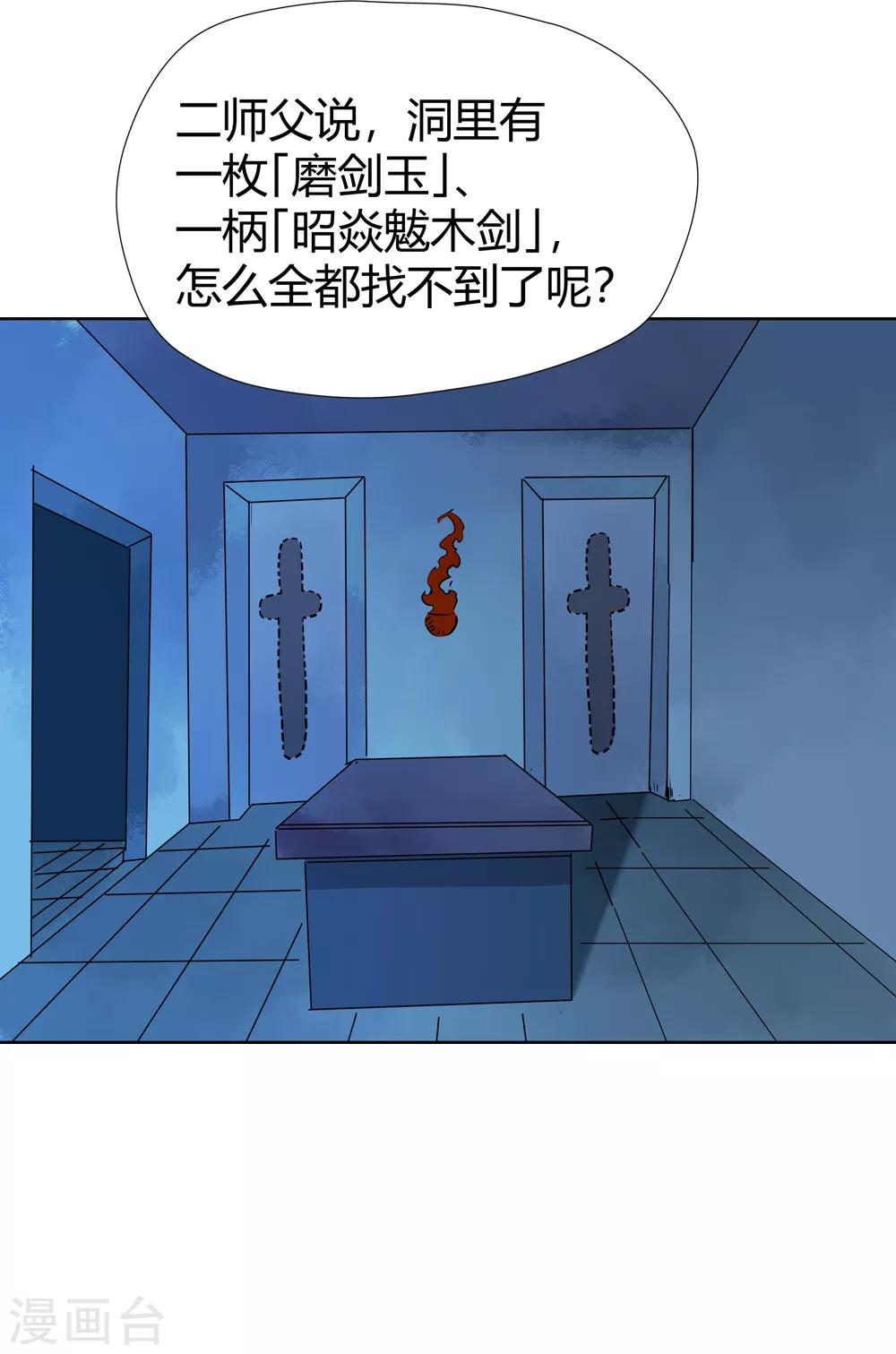 第152话 神秘女子119