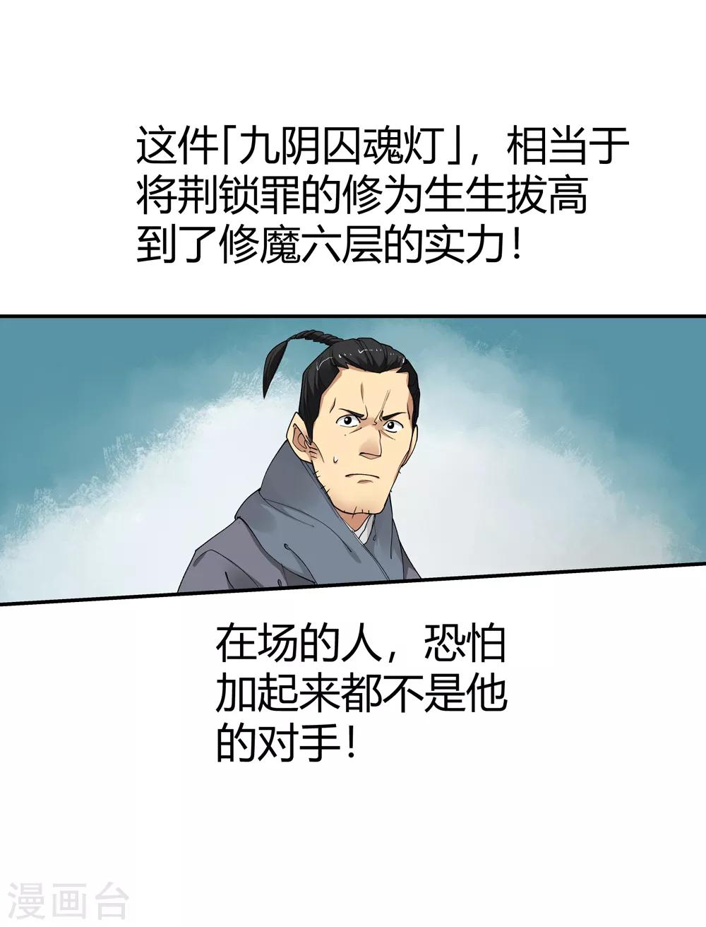 第161话 连续的意外413