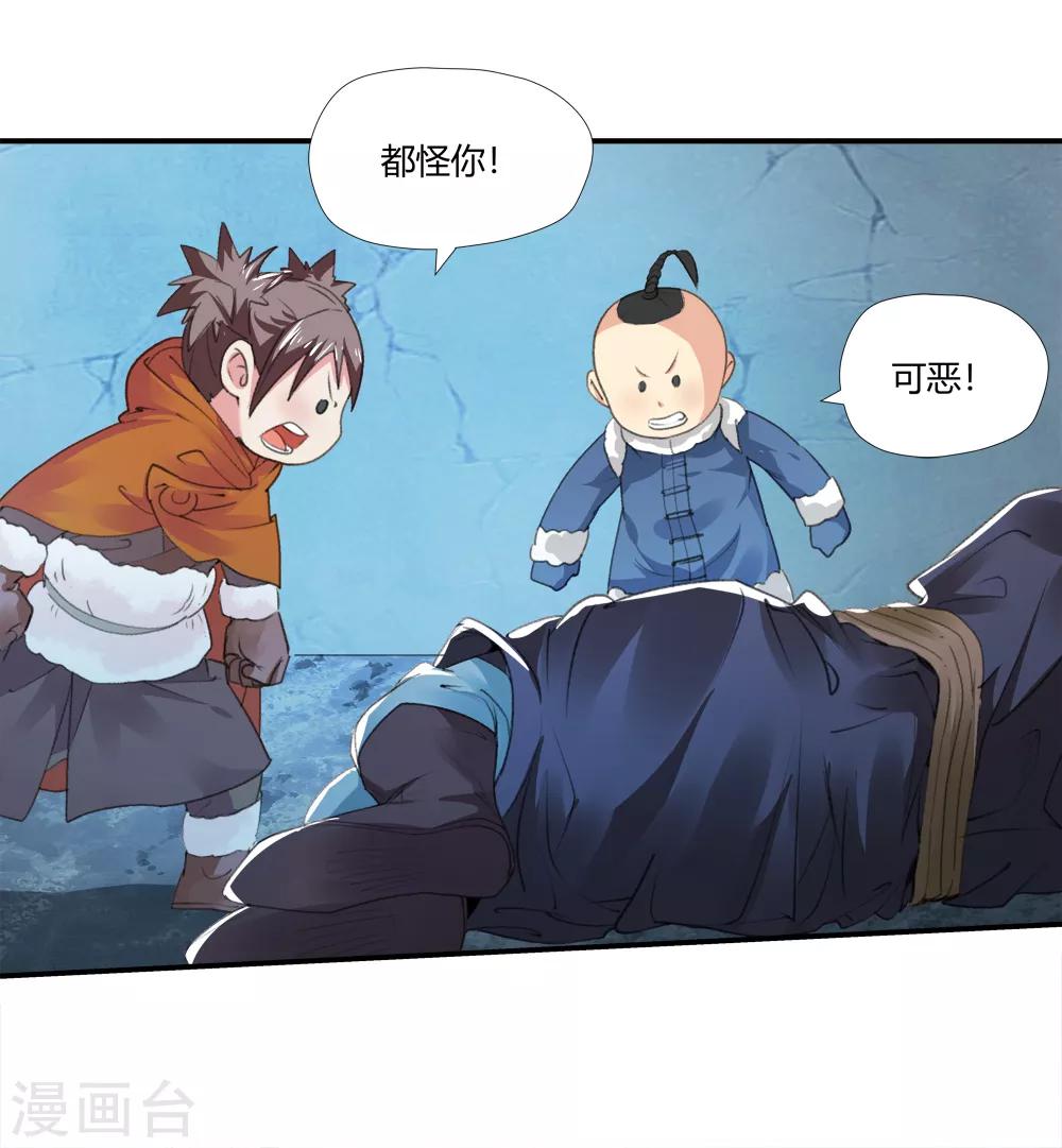 第164话 求救！120