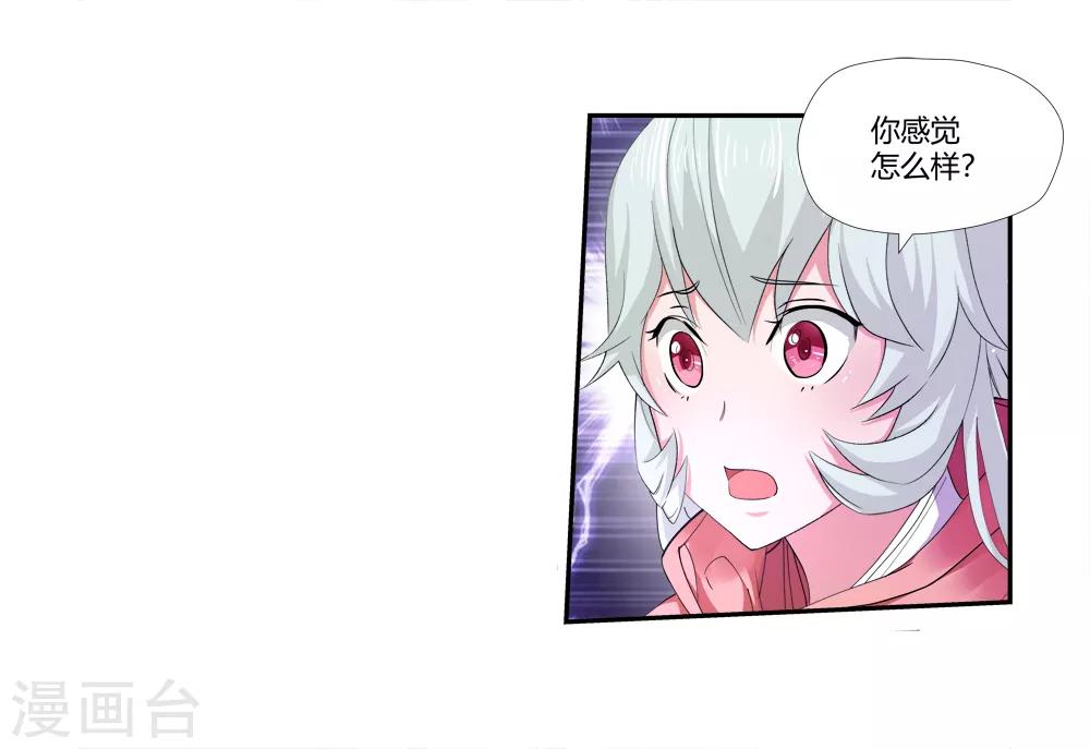 第164话 求救！13