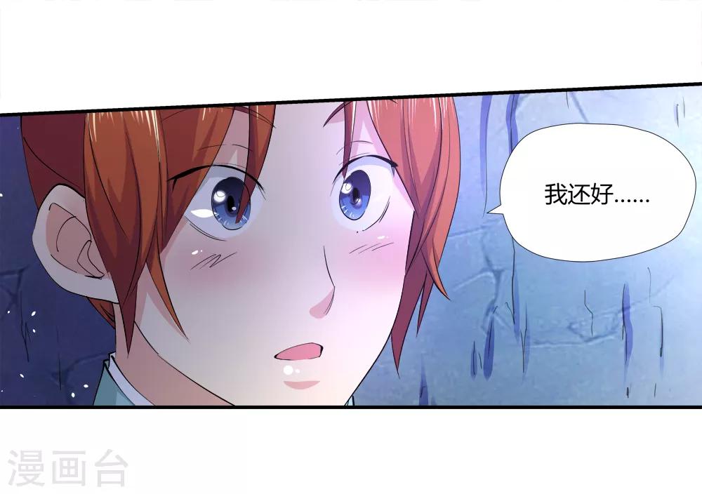 第164话 求救！14