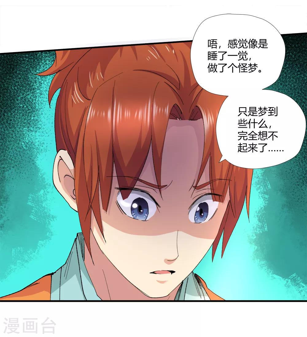 第164话 求救！17