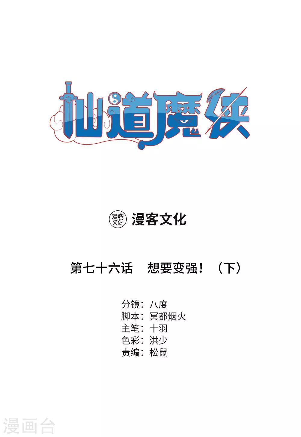 第169话 想要变强！20