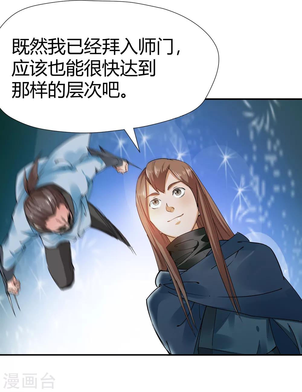 第169话 想要变强！210