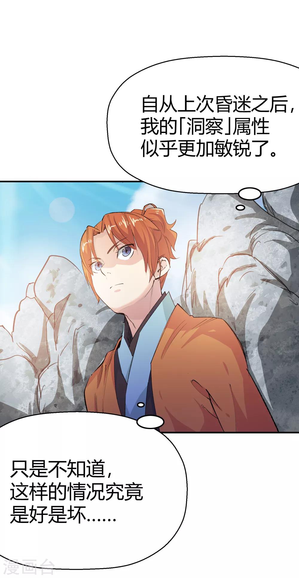第169话 想要变强！216