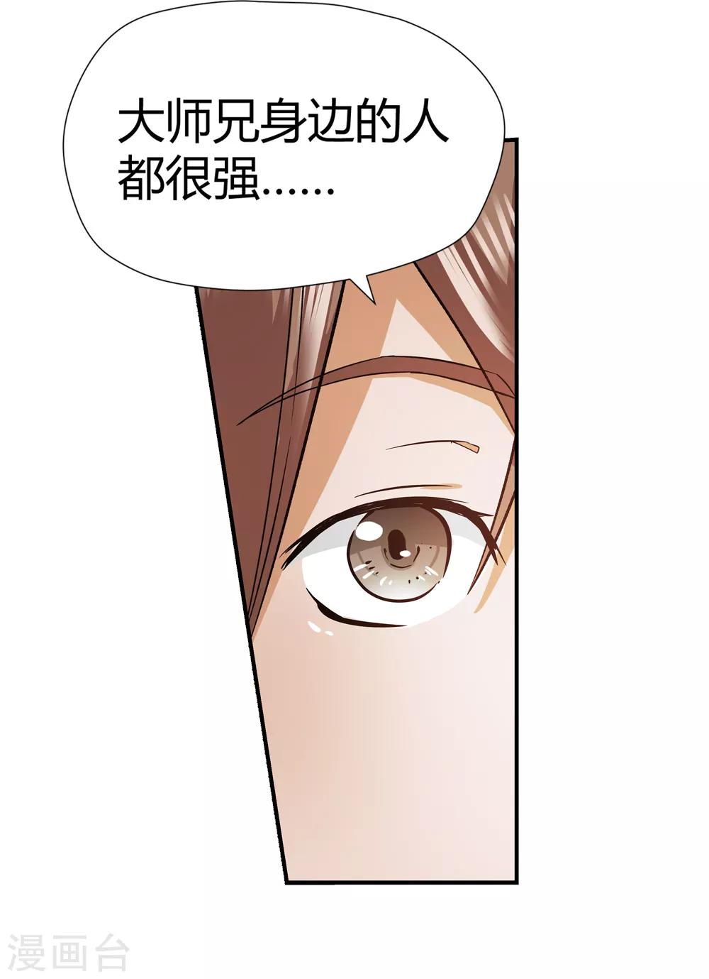 第169话 想要变强！28