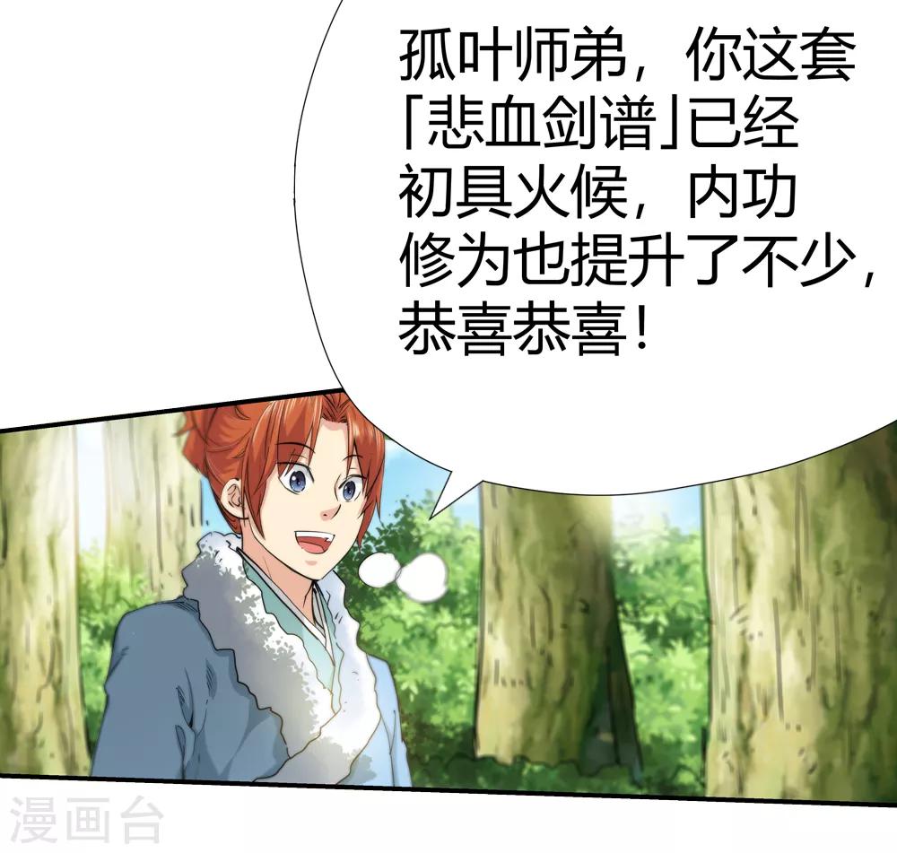 第171话 想要变强！416