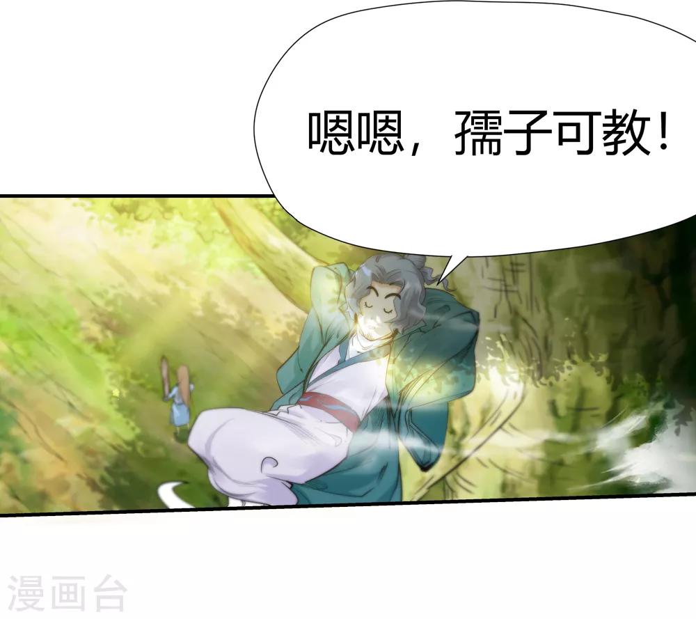 第171话 想要变强！418