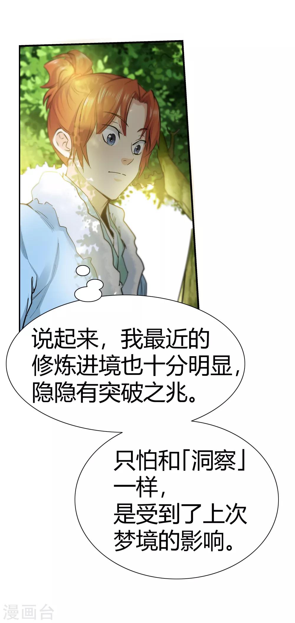 第171话 想要变强！419