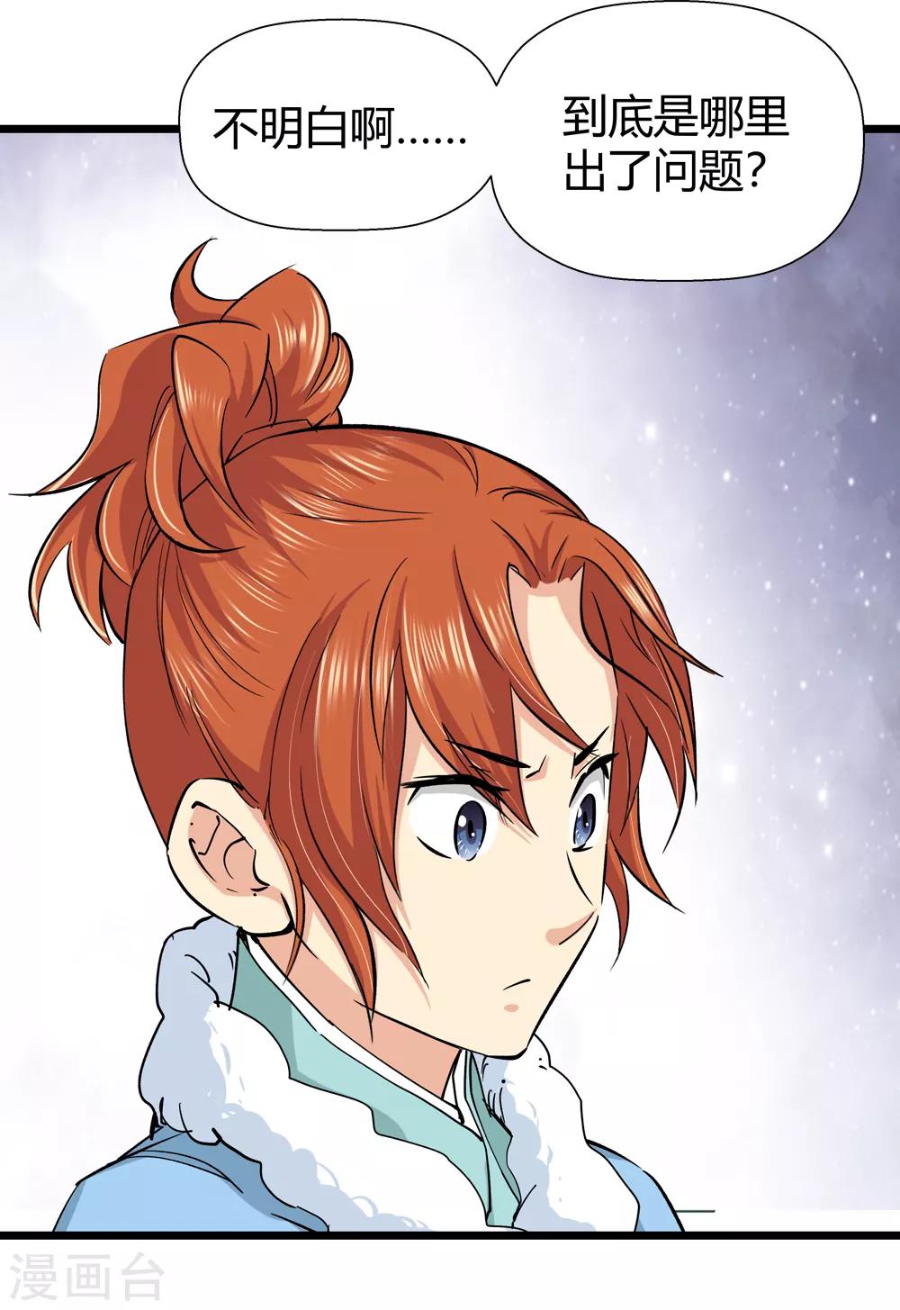 第175话 全境通告！25