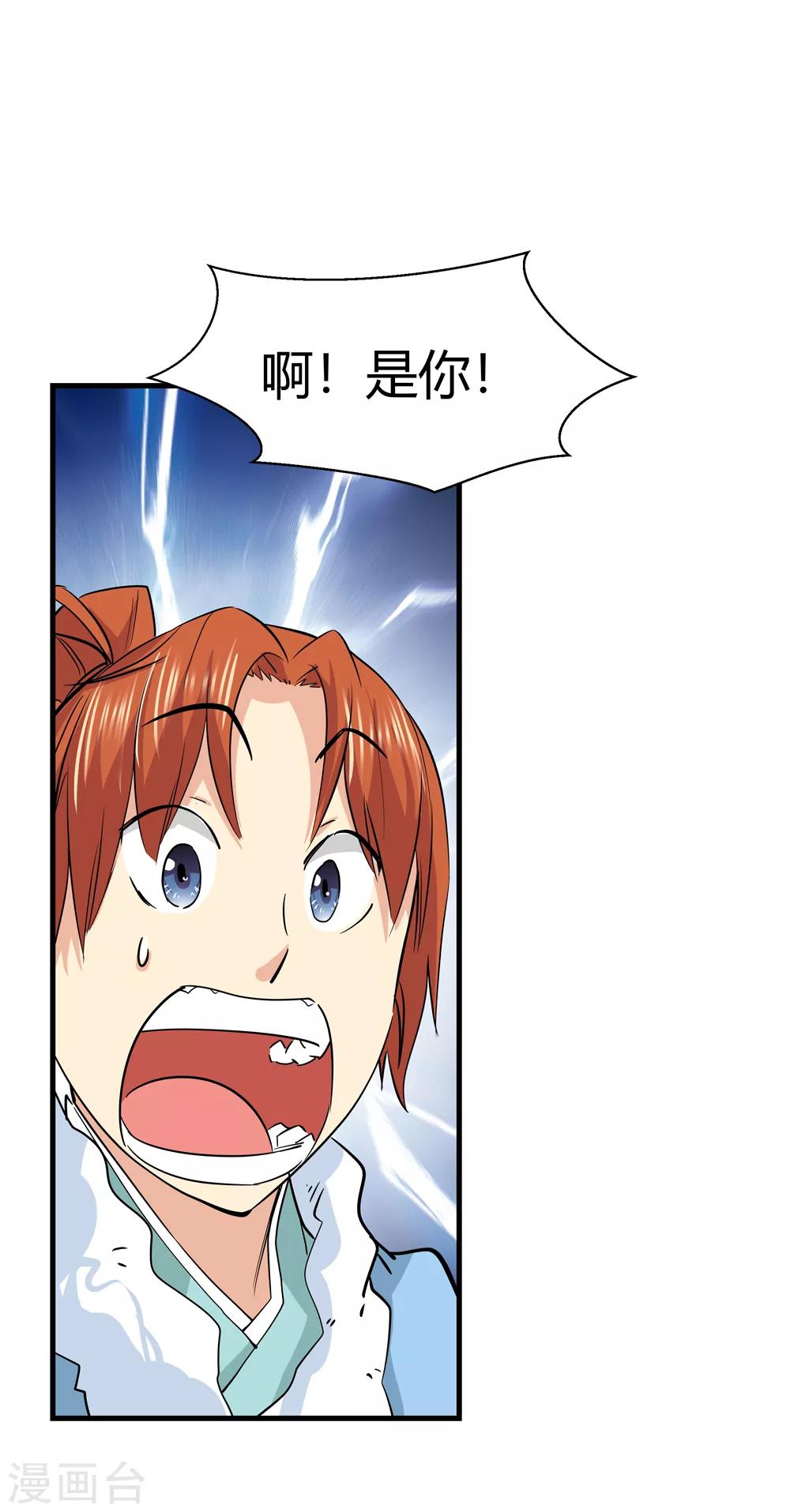 第176话 新的向导！11