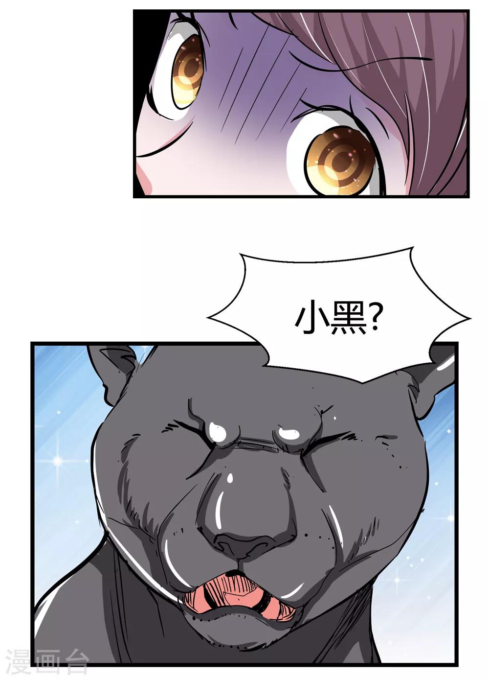 第176话 新的向导！110