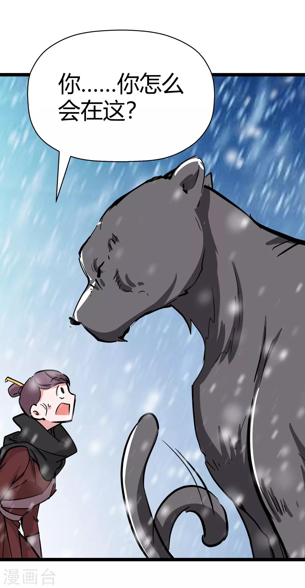 第176话 新的向导！111