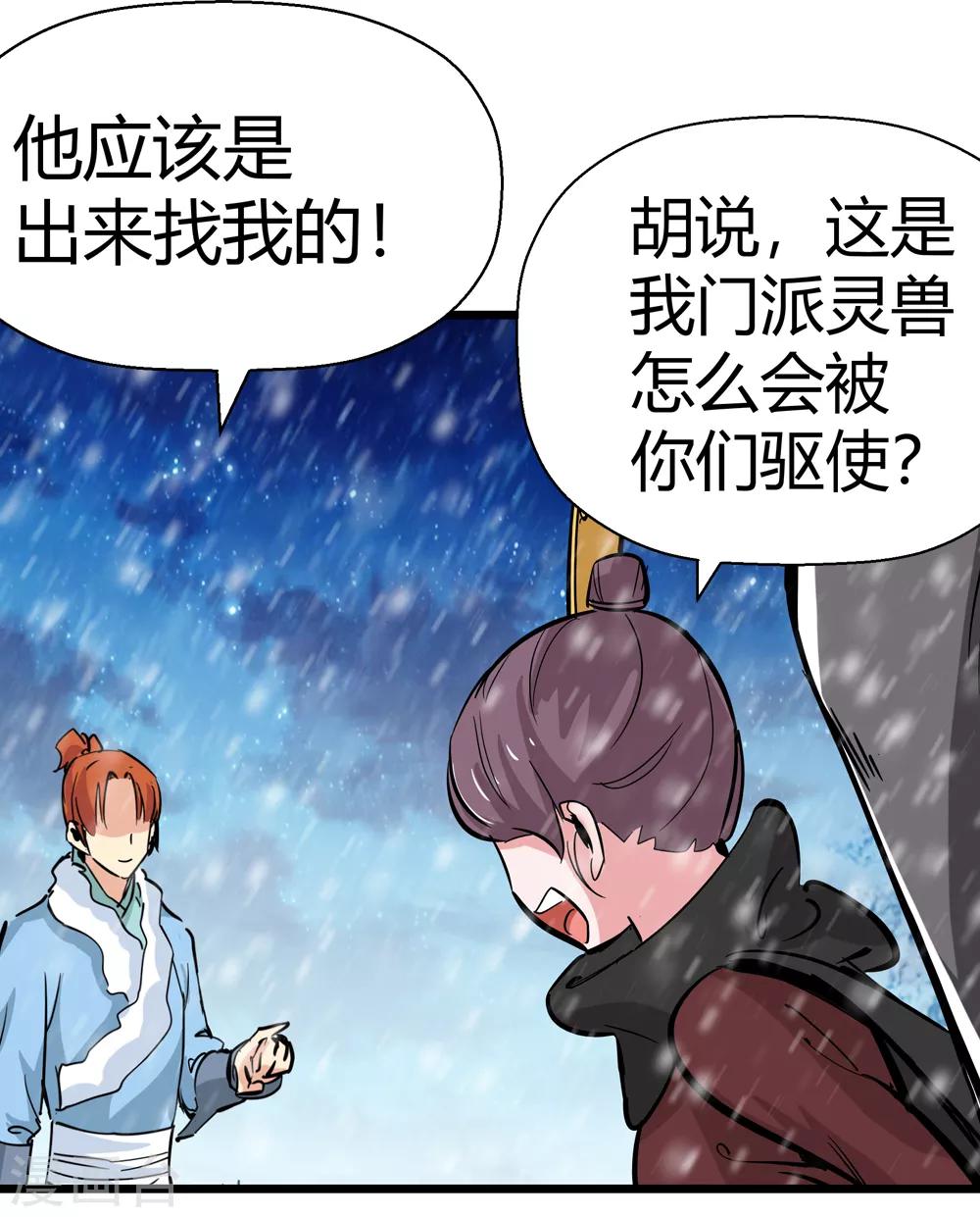 第176话 新的向导！112