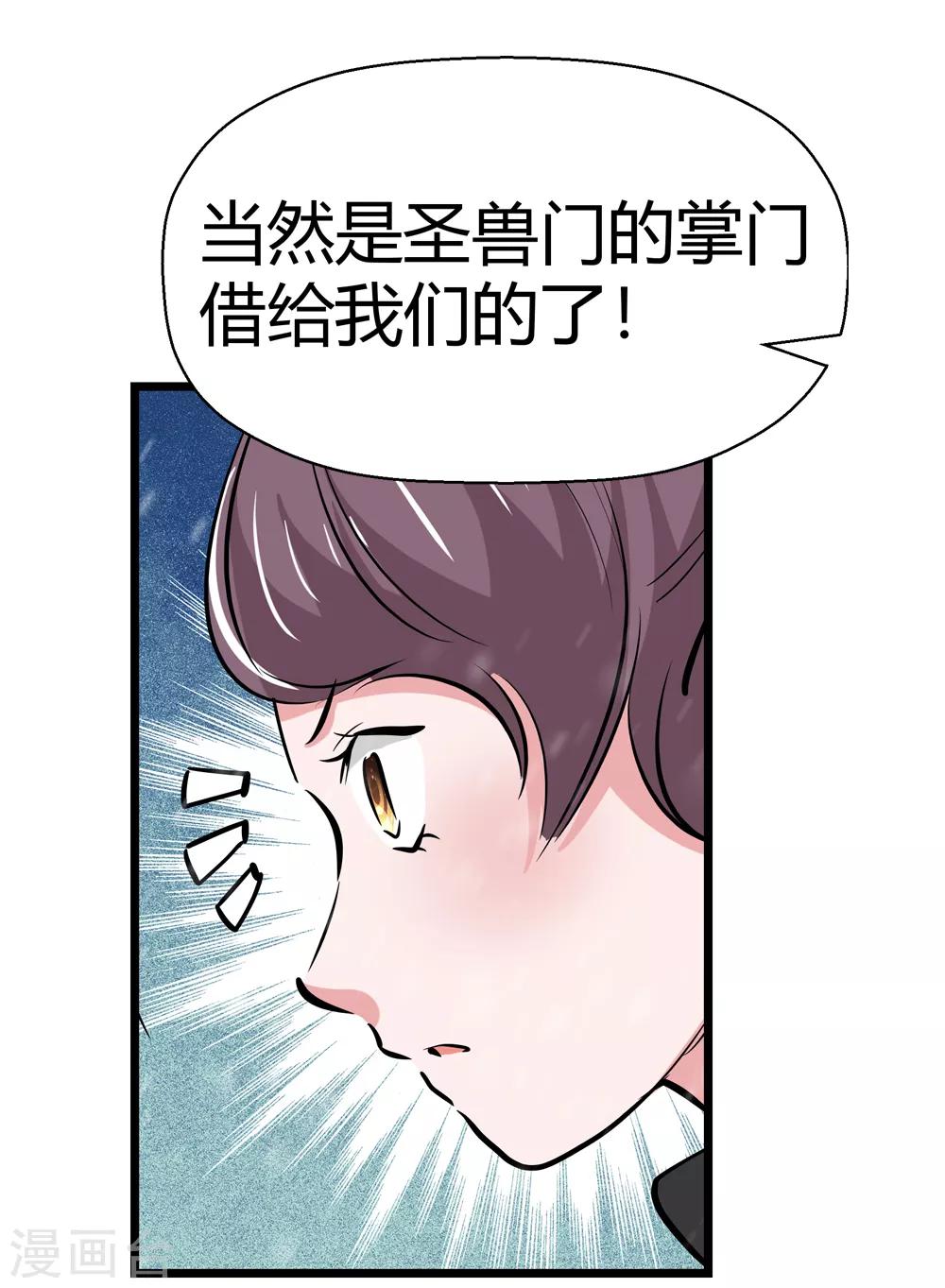 第176话 新的向导！113