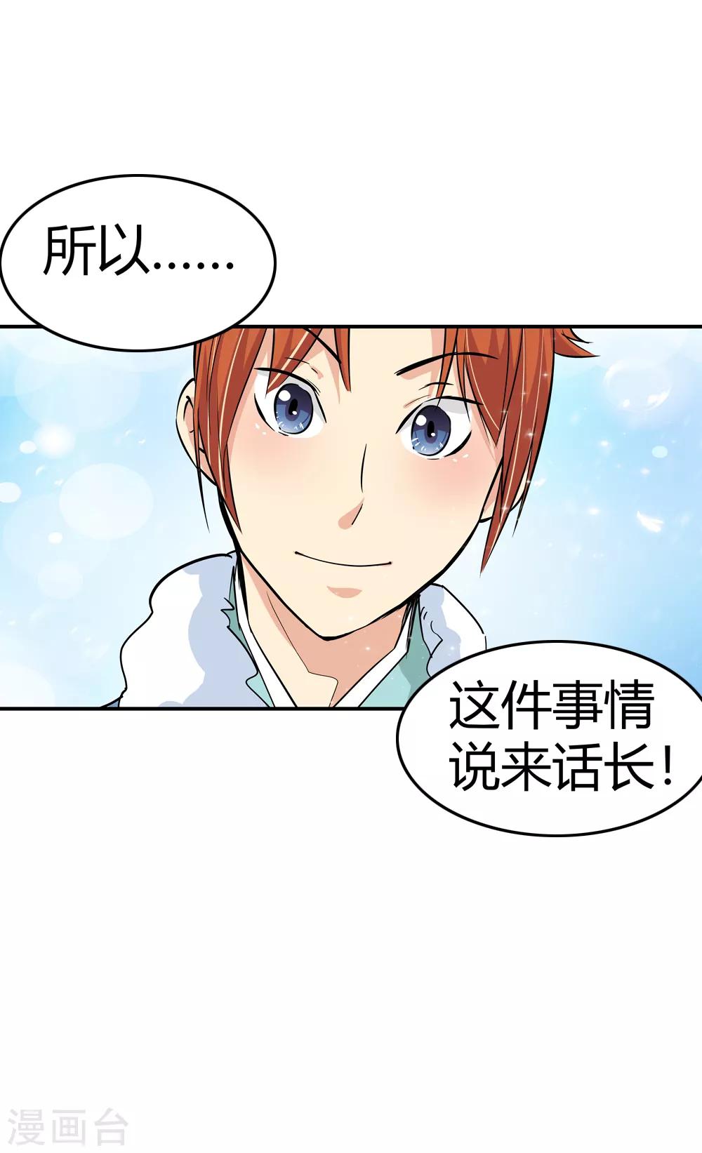第176话 新的向导！114