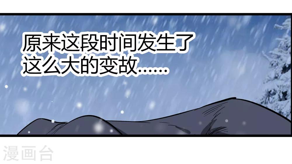 第176话 新的向导！116