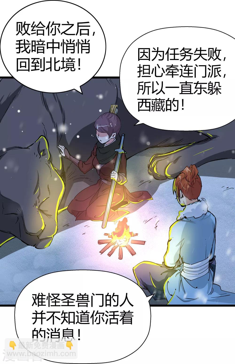 第176话 新的向导！117