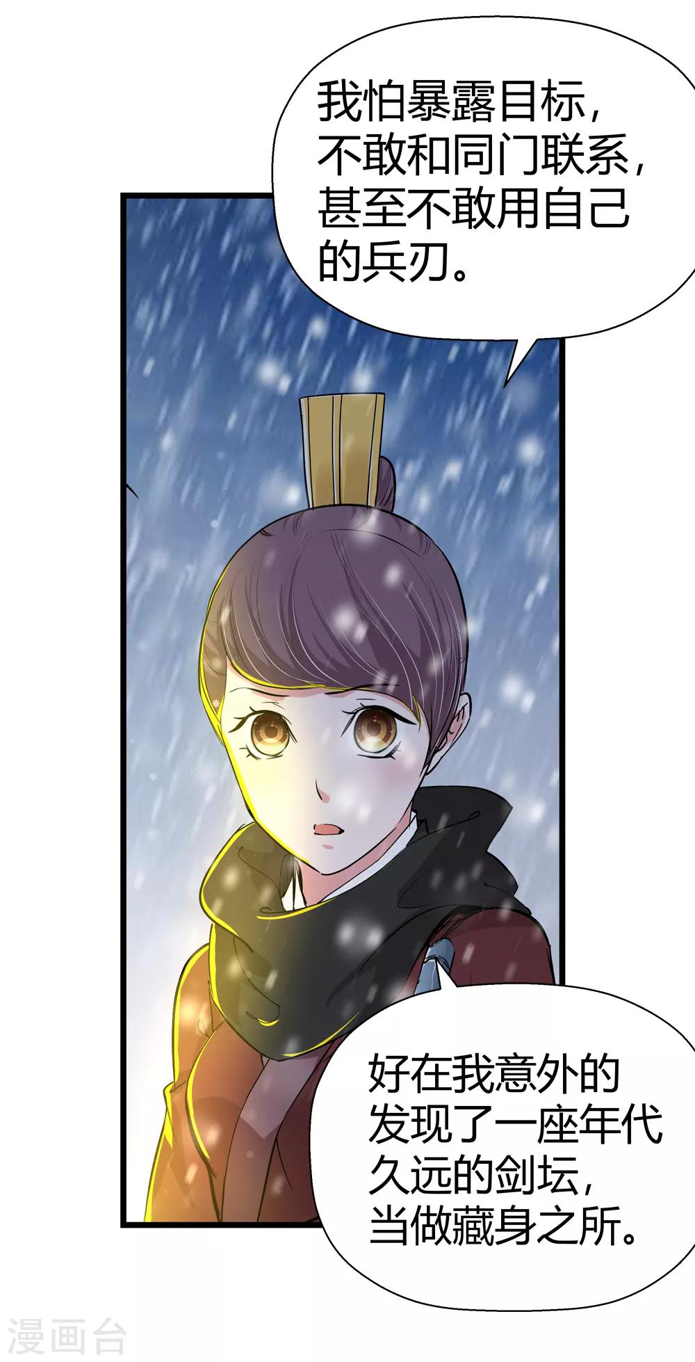 第176话 新的向导！118