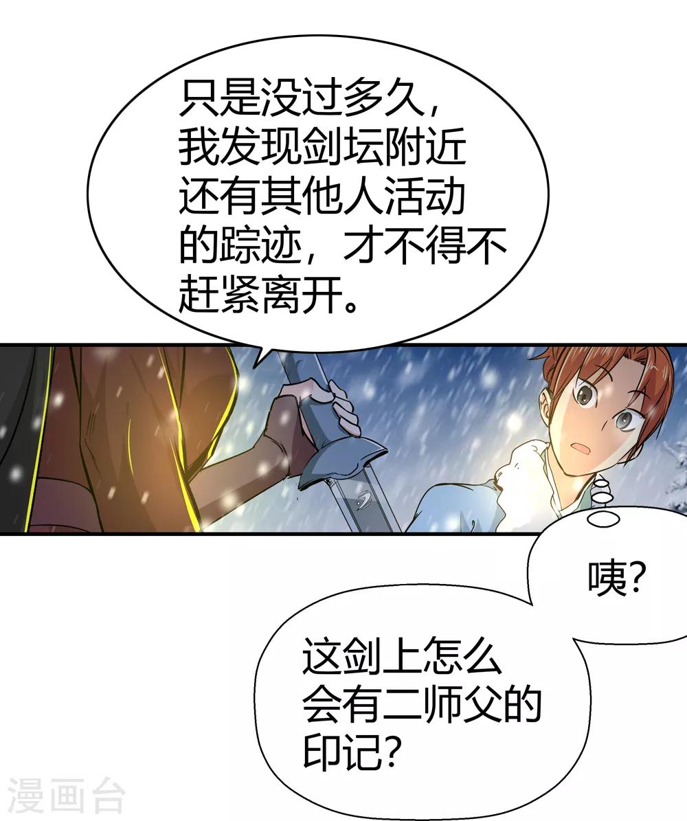 第176话 新的向导！119