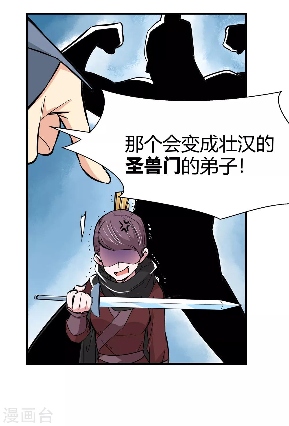 第176话 新的向导！12