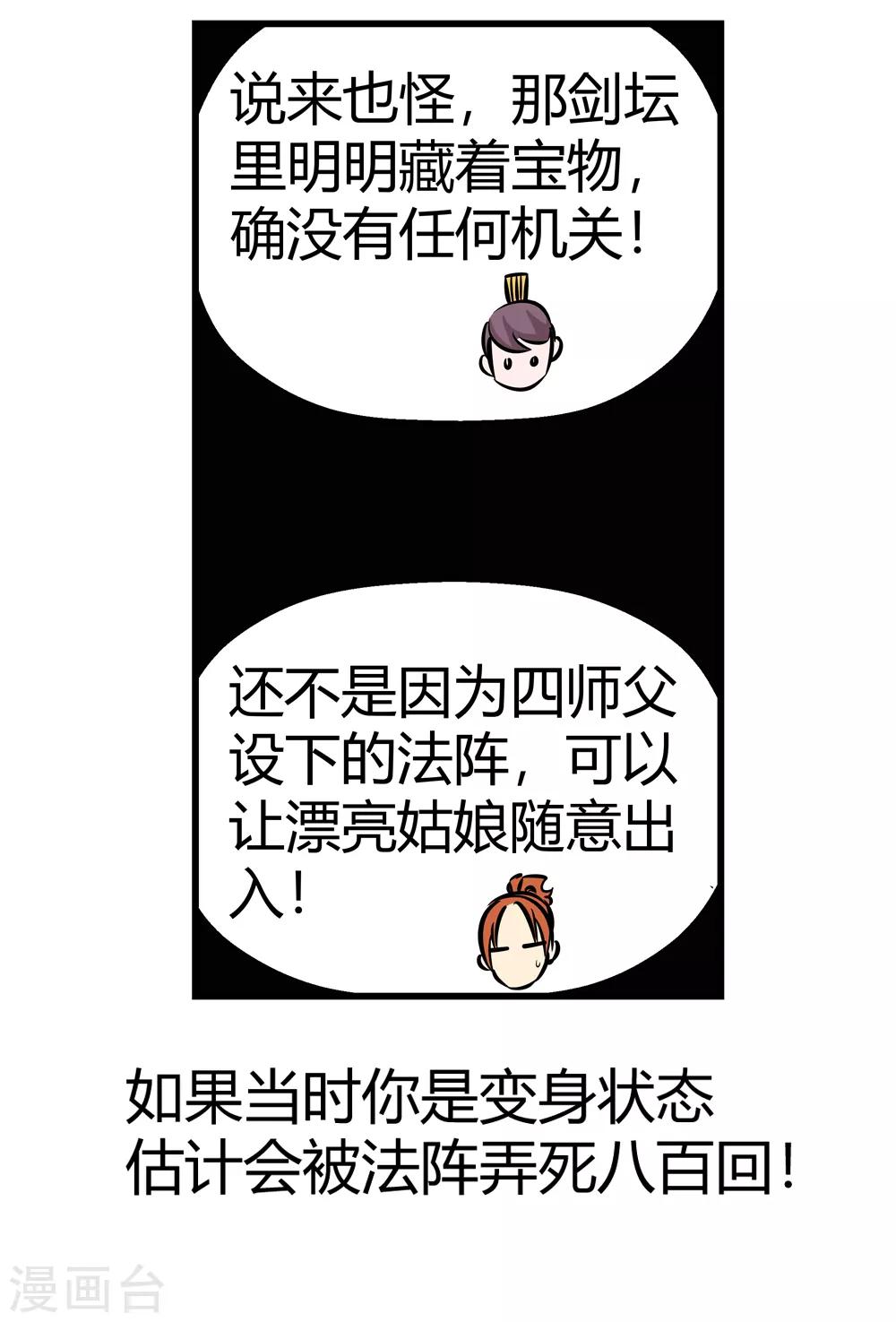 第176话 新的向导！122