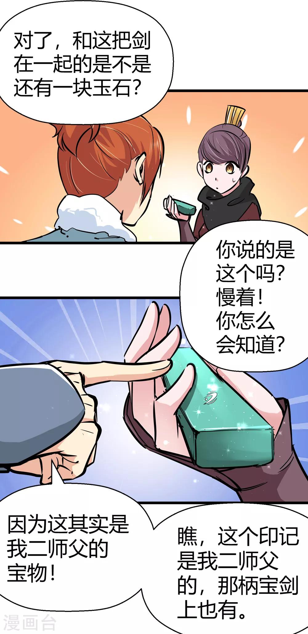 第176话 新的向导！123