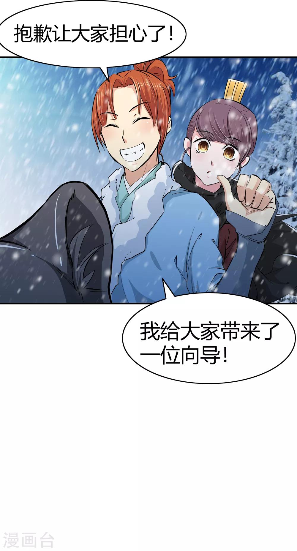 第176话 新的向导！130